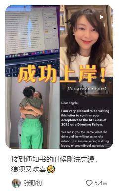 張靜初的留學之路 44歲讀“水碩”，打破年齡與偏見的新選擇