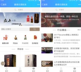 醬香白酒批發(fā) 酒飲產(chǎn)業(yè)在互聯(lián)網(wǎng)市場的廣闊前景與信息服務(wù)機(jī)遇
